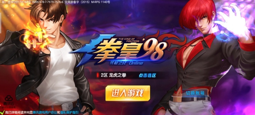 《拳皇98终极对决》全新版本曝光，经典再现！