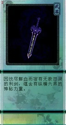 白狼剑影之谜：银剑去向何方，探寻传奇武器新篇章