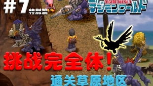 AX现场揭秘：《数码宝贝：绝境求生》制作人承诺解答求生秘籍