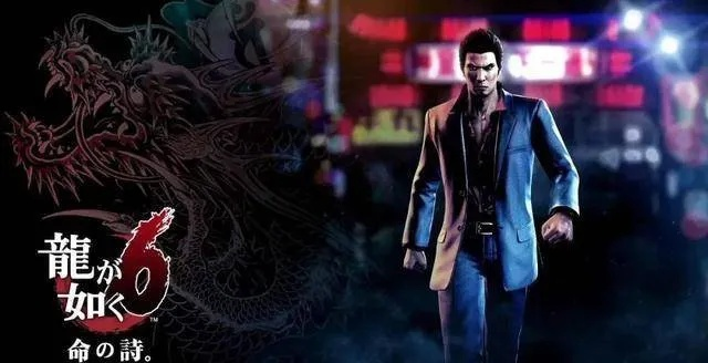 龙影重生：如龙：见参·新纪元