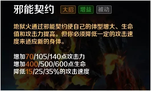 《解限机》地狱火配件搭配攻略：打造最强火力组合