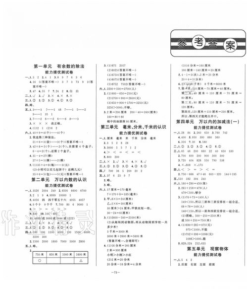 《如龙8外传夏威夷海盗》数学测验证书答案攻略揭秘秘籍 《如龙8外传夏威夷海盗》数学测验证书答案攻略揭秘秘籍