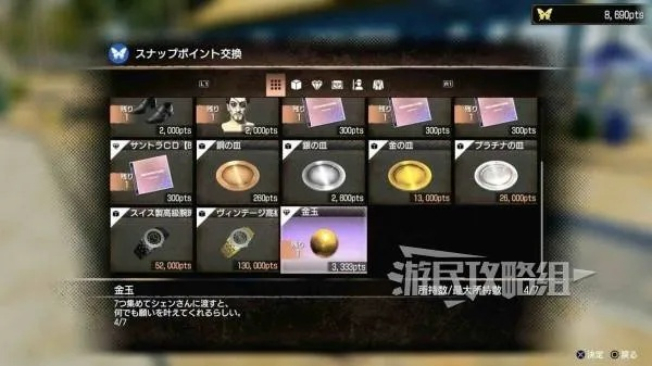 夏威夷海盗版《如龙8》金色蜻蜓获取攻略揭秘！