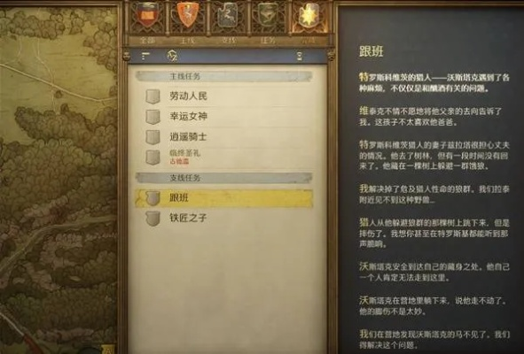 《天国拯救2》新手开荒攻略：高效实用技巧全解析**实战**