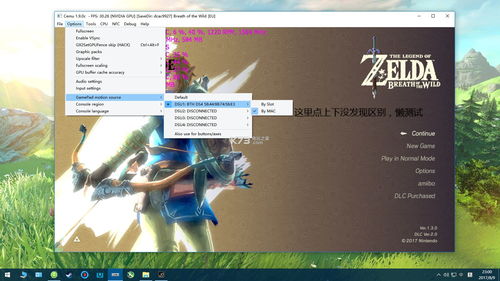 光追升级!旷野之息WiiU模拟器任天堂游戏新体验 光追升级!旷野之息WiiU模拟器任天堂游戏新体验