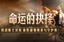 《光芒续篇：抉择塑造命运，多重结局等你解锁》