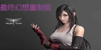 《最终幻想7》画质升级新体验：高清材质包1.0，视觉盛宴再升级