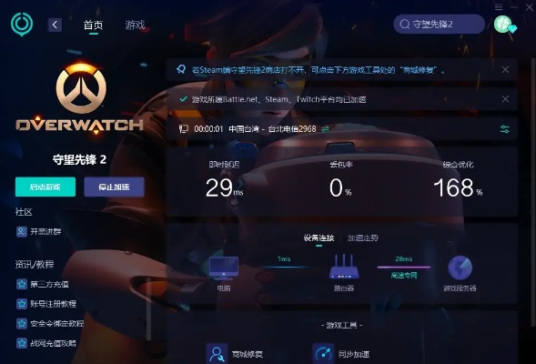 《守望先锋》国服地图工坊解锁秘籍，外服代码改写新攻略揭秘