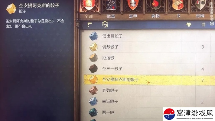 《天国拯救2》骰子游戏必胜攻略：轻松刷金技巧揭秘