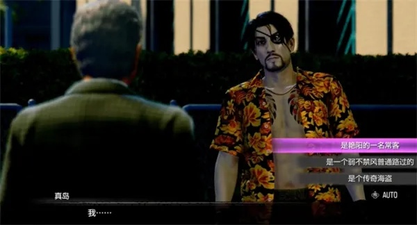 《如龙8外传夏威夷海盗》购前必看：价格版本解析及配置攻略全揭秘