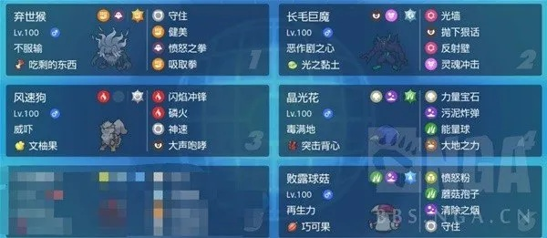 《宝可梦朱紫》空间冲浪双打阵容攻略,最强搭配曝光! 《宝可梦朱紫》空间冲浪双打阵容攻略,最强搭配曝光!