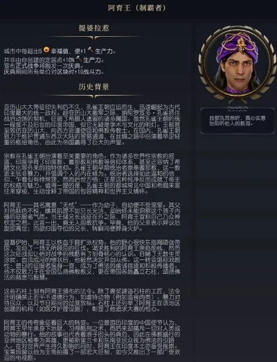 阿育王舍世者：揭秘文明7新神级英雄技能解析