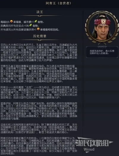 《文明7》何塞黎刹深度解析：揭秘传奇领袖独特魅力