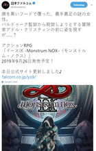 《伊苏9》神秘女性义肢揭秘：探寻“义肢”背后的新传奇