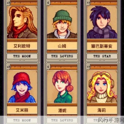 《星露谷物语》1.4更新：多人游戏经济独立新体验