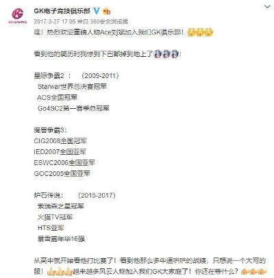 中国《星际2》冠军刘斌ACE因病陨落，电竞传奇永存