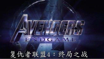 《复联4》票房狂飙20亿，创中国最快纪录，引领观影新潮流