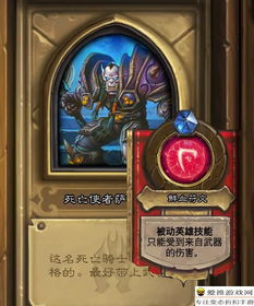 亲王沙法尔解禁揭秘：炉石传说31.4.2补丁新动向