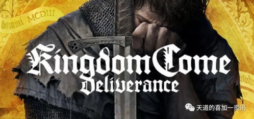 《天国拯救2》潜行利器,打造隐秘高手秘籍推荐 《天国拯救2》潜行利器,打造隐秘高手秘籍推荐