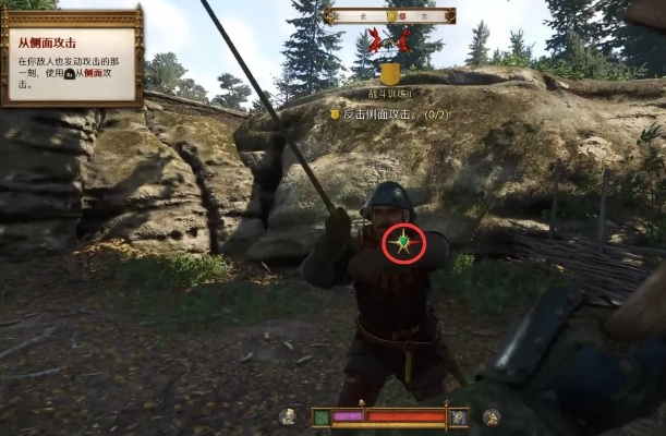 《天国拯救2》战斗技巧提升攻略:高效训练支线全解析 《天国拯救2》战斗技巧提升攻略:高效训练支线全解析