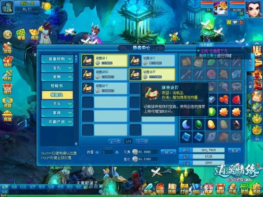 《逍遥情缘》体力满溢？巧妙利用轻松赚金攻略！