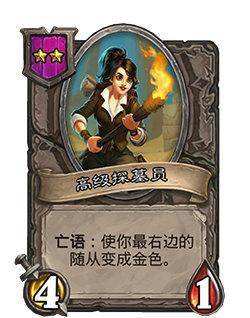 《炉石传说》31.4.2补丁前瞻:亲王解禁,全新节点价值揭秘 《炉石传说》31.4.2补丁前瞻:亲王解禁,全新节点价值揭秘