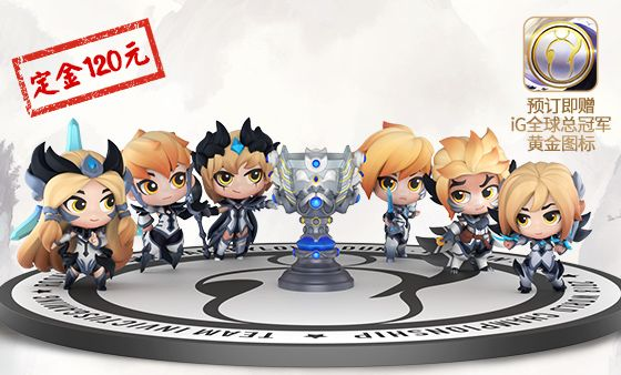 IG冠军手办今日开订，独家彩蛋揭秘，收藏价值飙升