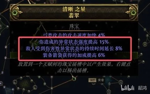 《流放之路2》追猎者游侠骷髅巨兽BD攻略：高效分解新技巧解析