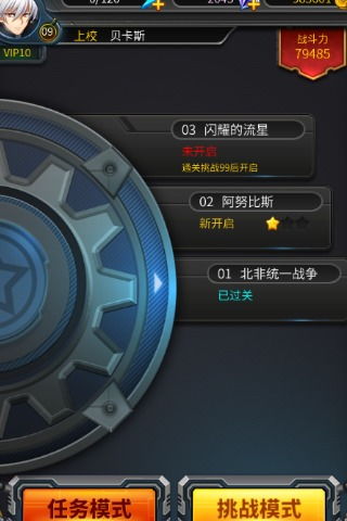 蓝叠电脑版首发！机动战队手游：明日战场新体验