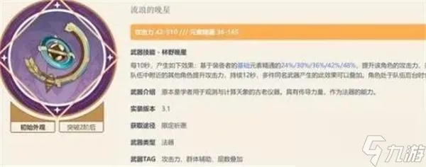 《原神》蓝砚技能解析:深度揭秘技能效果全览 《原神》蓝砚技能解析:深度揭秘技能效果全览