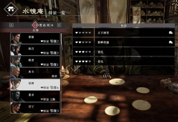 《真三国无双起源》情谊升级攻略:快速提升武将关系! 《真三国无双起源》情谊升级攻略:快速提升武将关系!