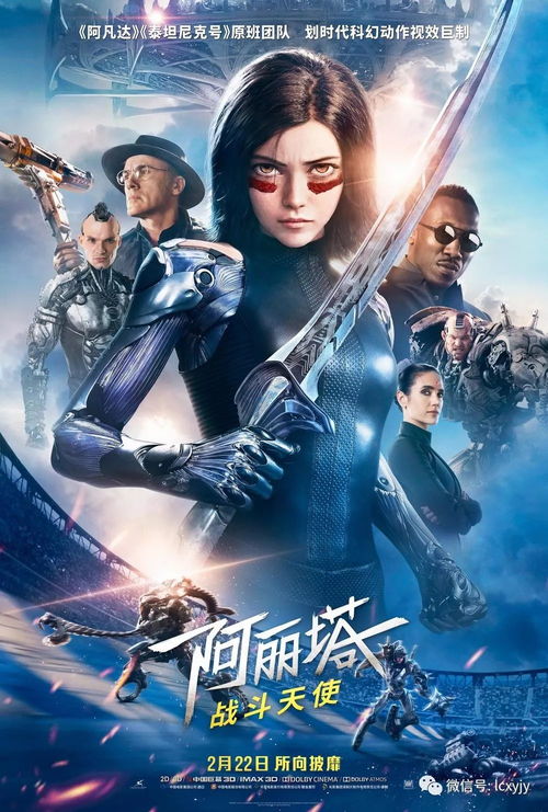 战斗天使安娜,超模碾压,绝密预告震撼来袭! 战斗天使安娜,超模碾压,绝密预告震撼来袭!