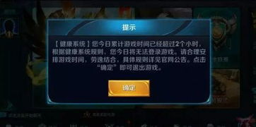 被骗1.9万！揭秘《王者荣耀》防沉迷破解黑幕，玩家防骗指南！