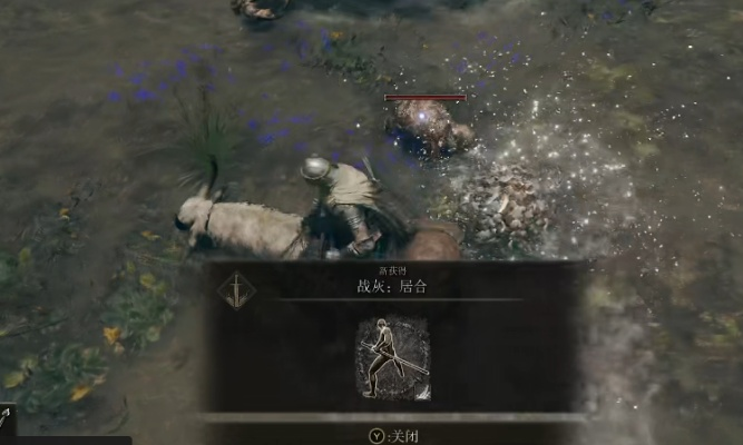 艾尔登法环战灰拉满攻略：高效获取技巧解析