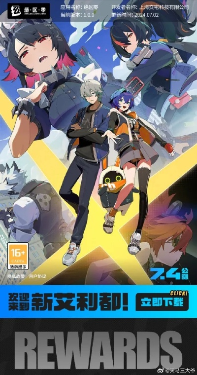 《绝区零》首日狂欢攻略：解锁美梦如约新秘籍