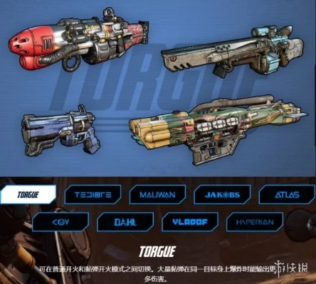 《无主之地3》枪支数量揭秘:远超10亿,真相令人震惊! 《无主之地3》枪支数量揭秘:远超10亿,真相令人震惊!