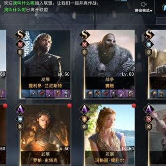 凛冬将至，策略巨制《权游》新篇章，战火燃情！