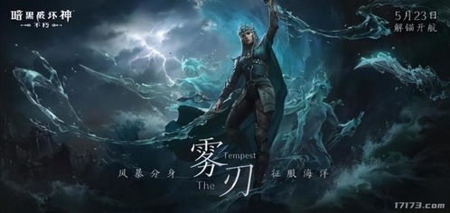 《暗黑4》第七赛季巫术开荒必备搭配攻略！