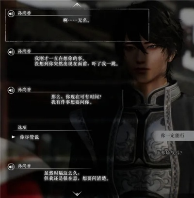 解锁孙尚香情谊升级攻略,深度解析三国无双起源浪漫剧情 解锁孙尚香情谊升级攻略,深度解析三国无双起源浪漫剧情