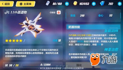 蓝砚养成攻略揭秘：武器圣遗物搭配新攻略解析