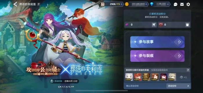 芙莉莲联动新篇章，畅游《坎公骑冠剑》1月23日更新盛宴