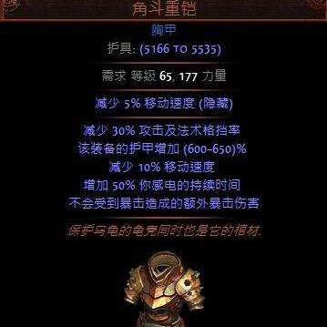 《暗黑4》第七赛季野蛮人开荒必备攻略！轻松通关！