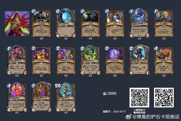 《炉石传说》虫泥术卡组攻略：标准模式虫泥术构筑技巧