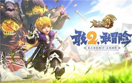 《龙之谷》职业攻略：揭秘强力职业新玩法