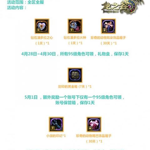 《龙之谷》金币速成攻略：高效获取新技巧揭秘