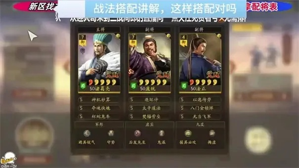 三国志暴击流武魂搭配攻略,解锁全新战斗价值 三国志暴击流武魂搭配攻略,解锁全新战斗价值