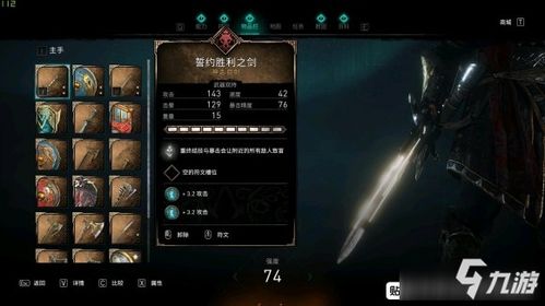 《刺客信条影》胜姬信件攻略:解锁胜姬秘密信件全步骤解析 《刺客信条影》胜姬信件攻略:解锁胜姬秘密信件全步骤解析