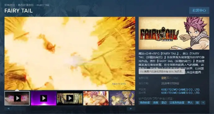 《妖精的尾巴》Steam新篇章,探寻魔法世界奥秘之旅 《妖精的尾巴》Steam新篇章,探寻魔法世界奥秘之旅