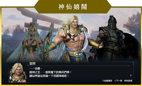 《无双大蛇3:终极版》双打新视界,共战秘境新价值 《无双大蛇3:终极版》双打新视界,共战秘境新价值