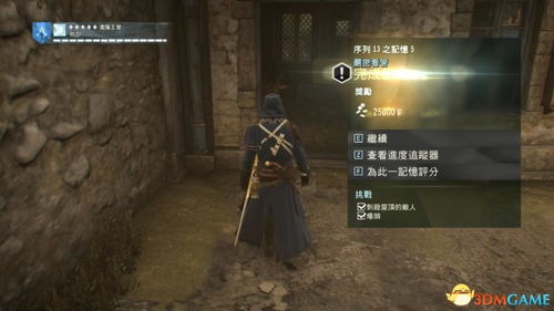 《刺客信条影》忠犬申冤钥匙位置探秘,解锁全新游戏价值点 《刺客信条影》忠犬申冤钥匙位置探秘,解锁全新游戏价值点